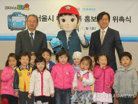 서울시 대중교통 홍보대사 위촉식