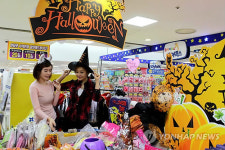 롯데마트 해피 핼러윈 대축제