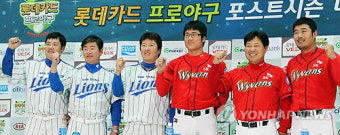 <프로야구> 전문가들 일제히 