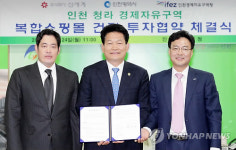 신세계, 인천 청라지구에 복합쇼핑몰 조성