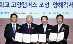 고양에 중부대 제2캠퍼스 조성..2014년 개교
