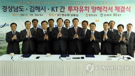 KT 김해글로벌 데이터센터 연말부터 1단계 서비스