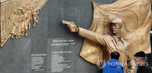 안중근의사 추모 부조벽화 준공