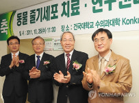 건국대 반려동물 난치병 치료 벤처 설립