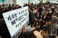 기득권 지키려는 사회복지법인 각성하라!