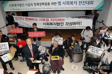 기득권 지키려는 사회복지법인 각성하라!