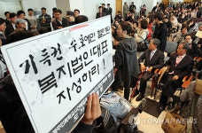 기득권 지키려는 사회복지법인 각성하라!