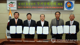 창녕군, 송진2농공단지 조성 MOU 체결