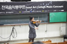 서울종합예술학교, 제3회 전국음악콩쿠르 개최