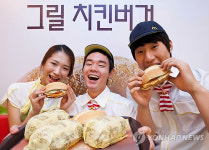 맥도날드, 그릴 치킨버거출시