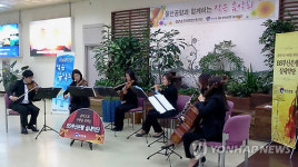 관현악 울리는 울산공항