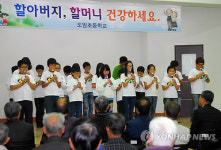 평창 도암초교 학생들 어르신 행복하세요