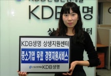 KDB생명, 상생지원센터 운영