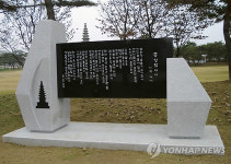 국보 충주 중앙탑 앞에 무허가 시비건립 논란