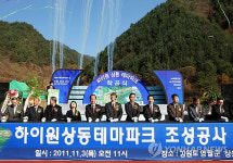 감성휴양 리조트..영월 상동테마파크 착공