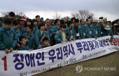 부산 장애인, 대마도서 우리 역사문화 체험