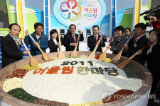 `북한이탈주민 어울림 한마당