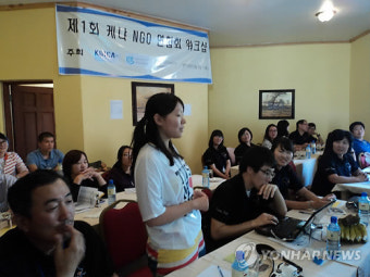 한국 구호단체들, 케냐서 협의회 개최