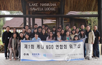 한국 구호단체들, 케냐서 협의회 개최