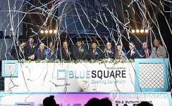 인터파크 ‘블루스퀘어’ 개관