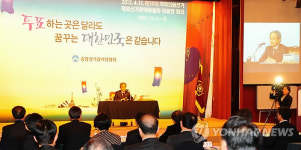 전 세계 재외선거관리위원회 위원장 회의 개막