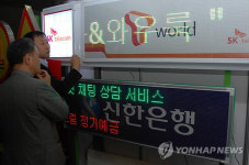 킨텍스서 글로벌 모바일 비전 2011 개막
