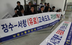 서창~장수고속도로 건설 주민설명회 무산