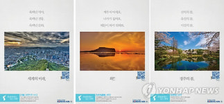 대한항공 광고, 인쇄부문 대상