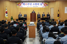 춘천소방서, 49주년 소방의날 행사