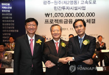 산업은행, 제2영동고속道 금융약정 체결