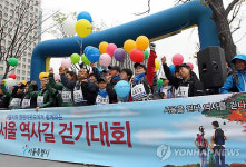 새단장 세종로공원 역사길 걷기 대회