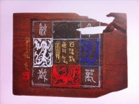 <문화소식> 각자장 우보 윤범로展