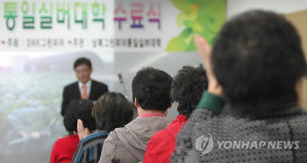 박수치는 새터민 실버대학 졸업생들