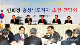 에이치비지에이천안지사 | 충남 중소기업계, 안희정지사 초청 현안건의