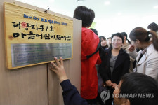 태양빛으로 책 읽어요 대전 친환경도서관 개관