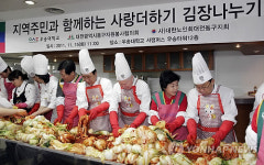 대전 우송대, 김장나누기 행사