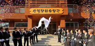 포천 천보산 자연휴양림 내년 1월 개장