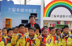 삼성, 中에 101번째 희망소학교 착공