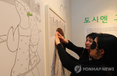 손으로 읽는 만화
