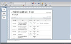 SNS 몰래하는 직장인, 다함께 즐기는 직장인