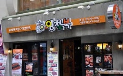 양대창구이 양철북, 고객감사 이벤트 진행