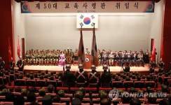 황인무 육군 교육사령관 취임