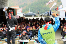 삼척 원덕읍 주민 국책사업 피해 보상하라