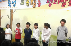 전교생 68명 부산 기장 죽성초등학교의 변신