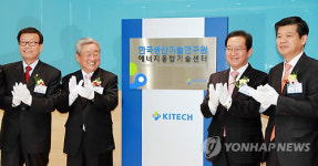충주대에 에너지융합기술센터 개소