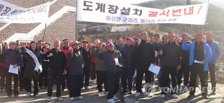 청양 화성면 주민 도계장 입지 결사반대