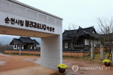 뿌리깊은나무 발행인 故 한창기 박물관 개관