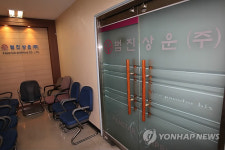 남중국해서 한인 9명 탄 선박 침몰(종합2보)