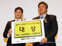 디지엠정보기술, 스마트TV앱 경진대회 대상