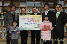 현대차노사 울산 작은도서관에 사회공헌기금